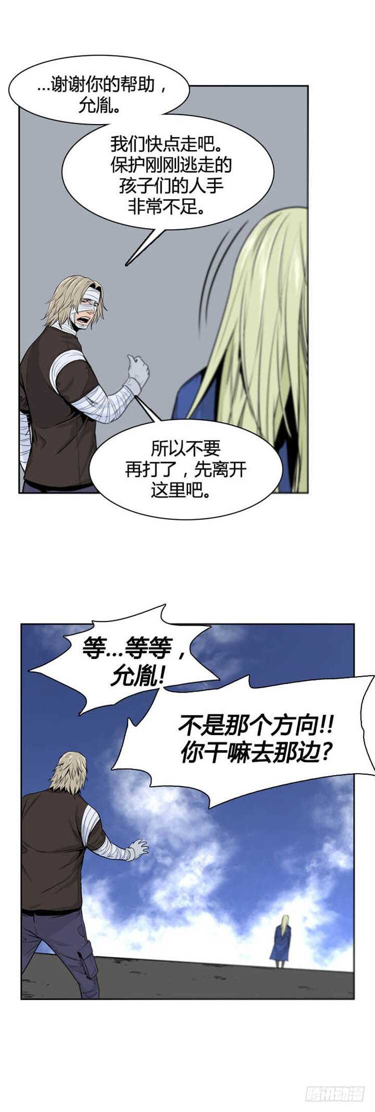 《亡灵之王》漫画最新章节第360话 觉醒2-下免费下拉式在线观看章节第【16】张图片