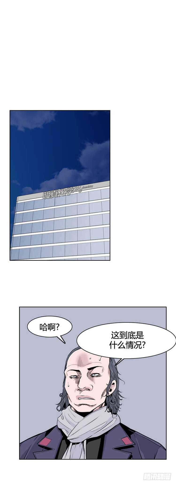 《亡灵之王》漫画最新章节第360话 觉醒2-下免费下拉式在线观看章节第【17】张图片