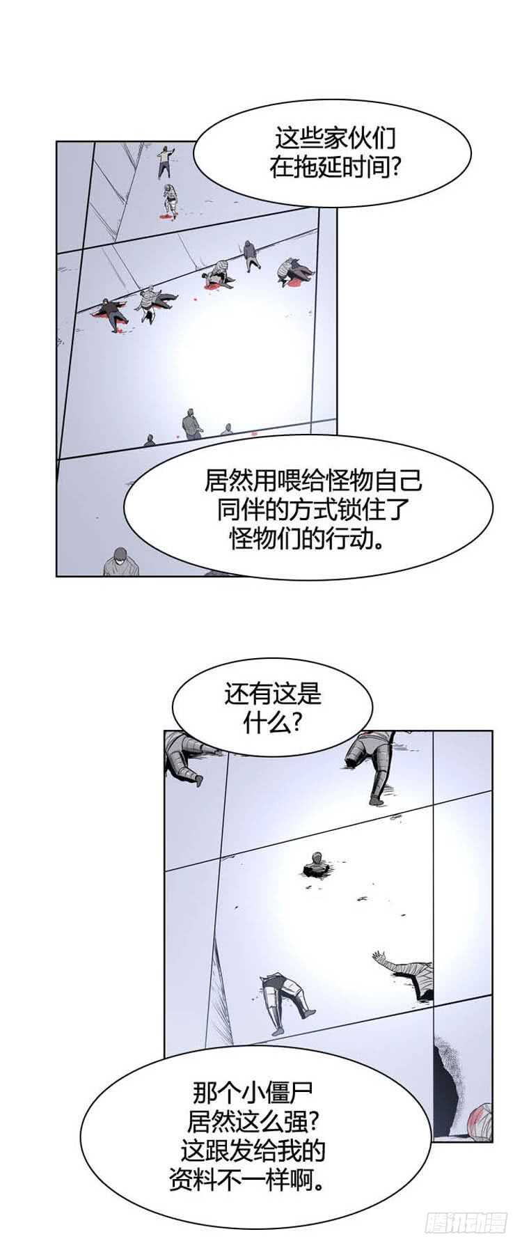 《亡灵之王》漫画最新章节第360话 觉醒2-下免费下拉式在线观看章节第【18】张图片