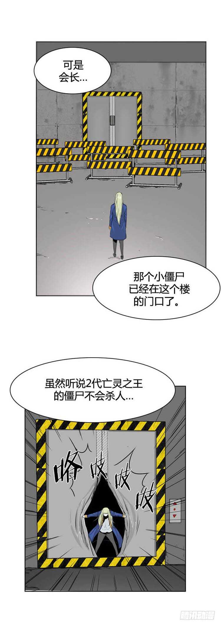 《亡灵之王》漫画最新章节第360话 觉醒2-下免费下拉式在线观看章节第【21】张图片