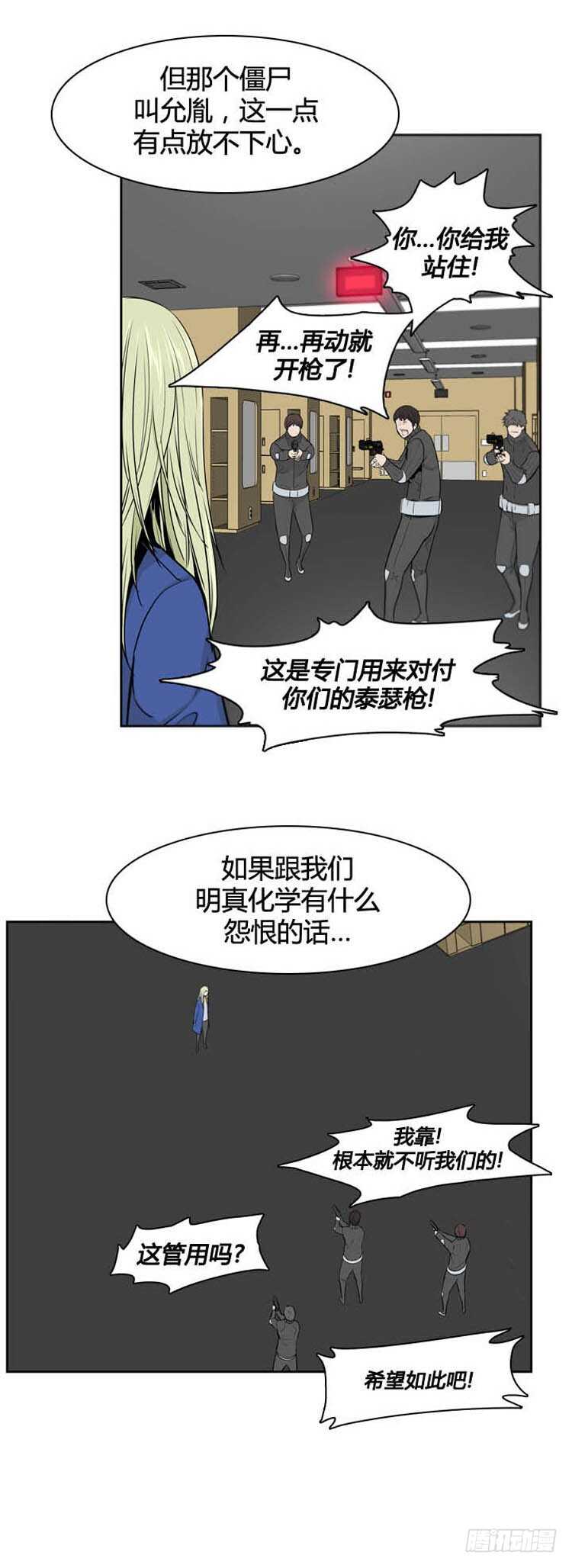 《亡灵之王》漫画最新章节第360话 觉醒2-下免费下拉式在线观看章节第【22】张图片