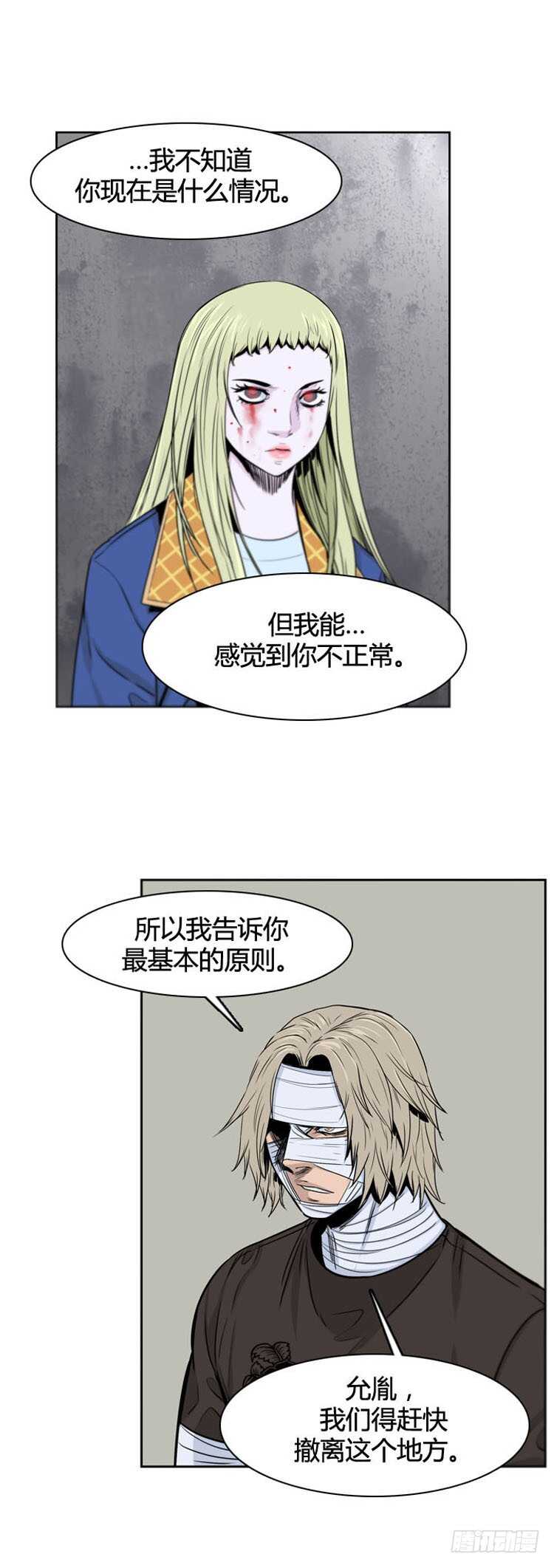 《亡灵之王》漫画最新章节第361话 觉醒3-上免费下拉式在线观看章节第【11】张图片