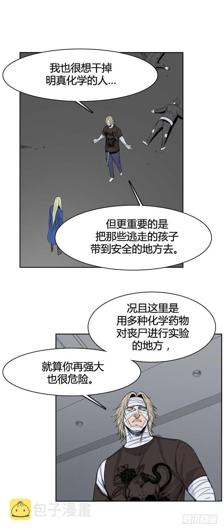 《亡灵之王》漫画最新章节第361话 觉醒3-上免费下拉式在线观看章节第【12】张图片