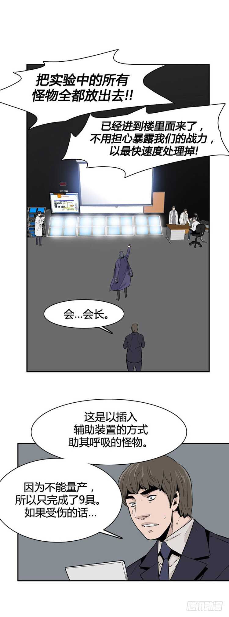 《亡灵之王》漫画最新章节第361话 觉醒3-上免费下拉式在线观看章节第【20】张图片