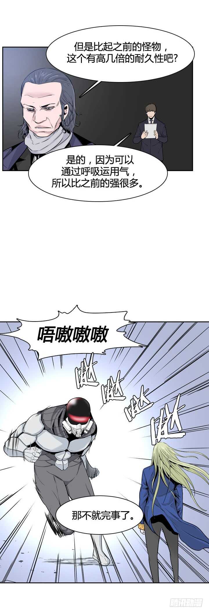 《亡灵之王》漫画最新章节第361话 觉醒3-上免费下拉式在线观看章节第【21】张图片