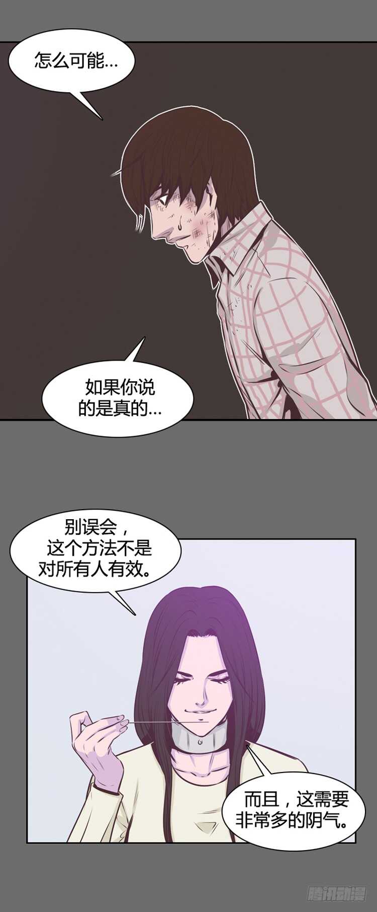 《亡灵之王》漫画最新章节第362话 觉醒3-下免费下拉式在线观看章节第【10】张图片