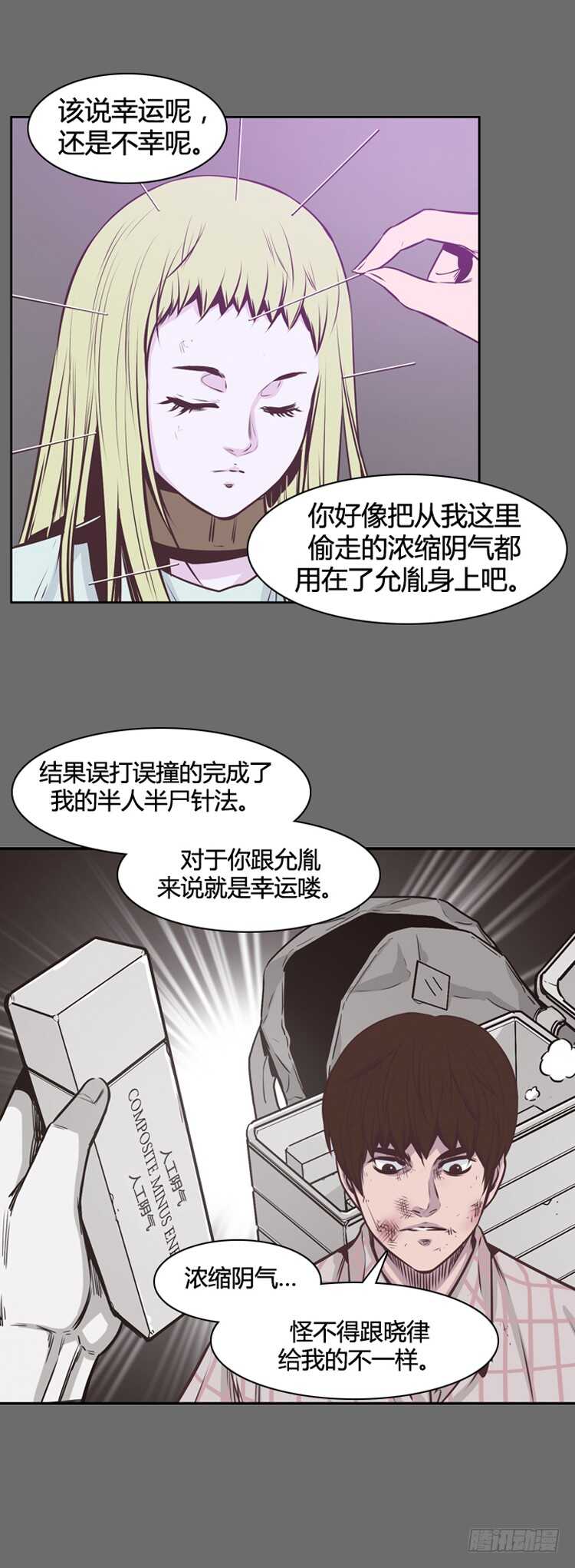 《亡灵之王》漫画最新章节第362话 觉醒3-下免费下拉式在线观看章节第【11】张图片