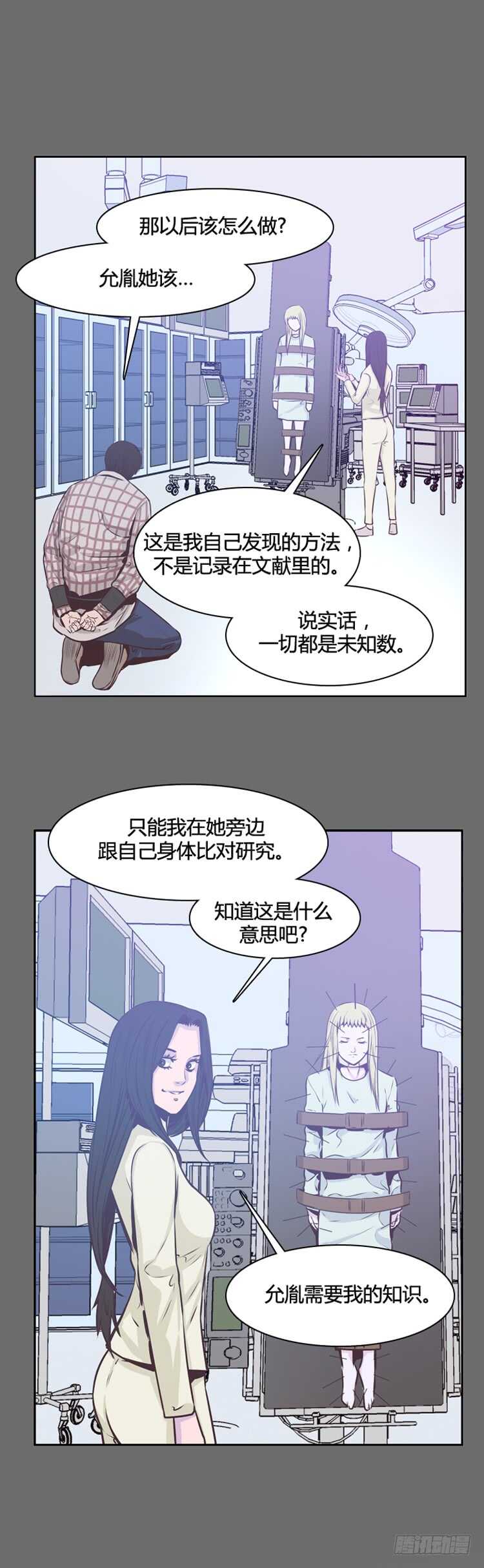 《亡灵之王》漫画最新章节第362话 觉醒3-下免费下拉式在线观看章节第【12】张图片