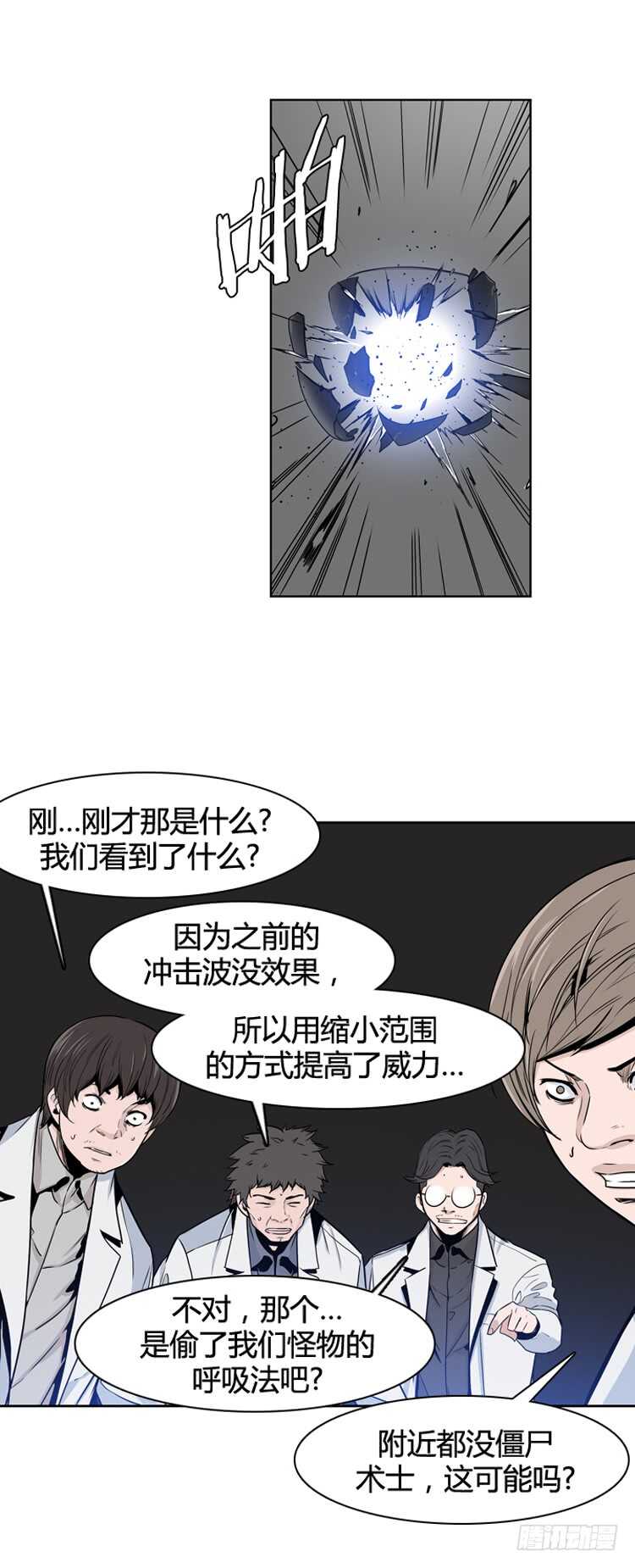 《亡灵之王》漫画最新章节第362话 觉醒3-下免费下拉式在线观看章节第【18】张图片