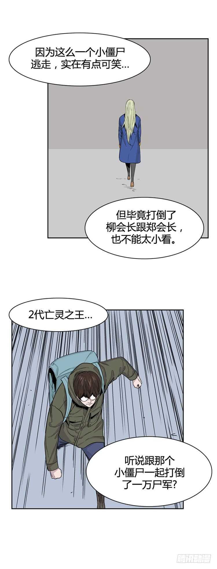 《亡灵之王》漫画最新章节第362话 觉醒3-下免费下拉式在线观看章节第【21】张图片