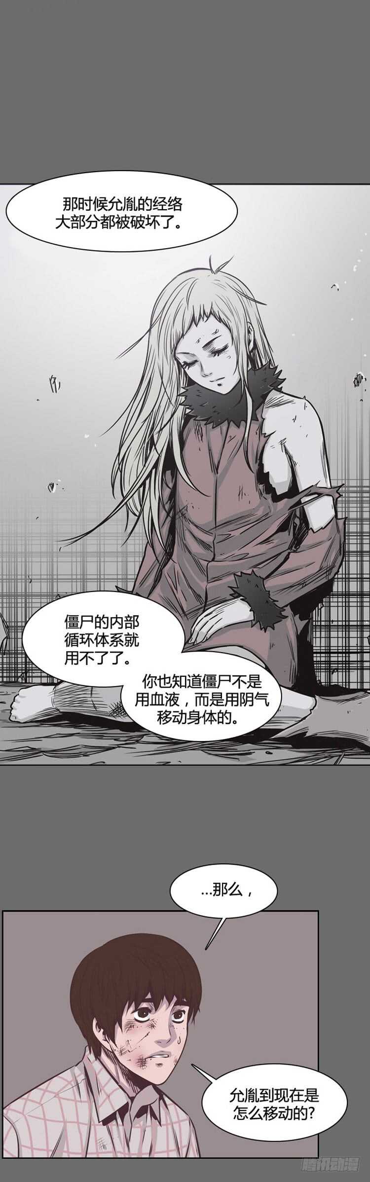 《亡灵之王》漫画最新章节第362话 觉醒3-下免费下拉式在线观看章节第【8】张图片