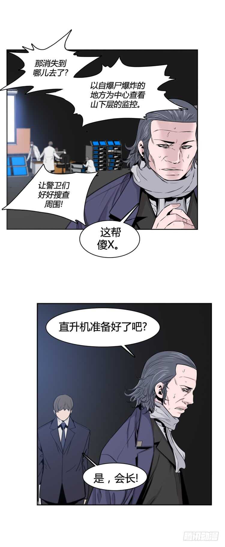 《亡灵之王》漫画最新章节第363话 觉醒4-上免费下拉式在线观看章节第【16】张图片