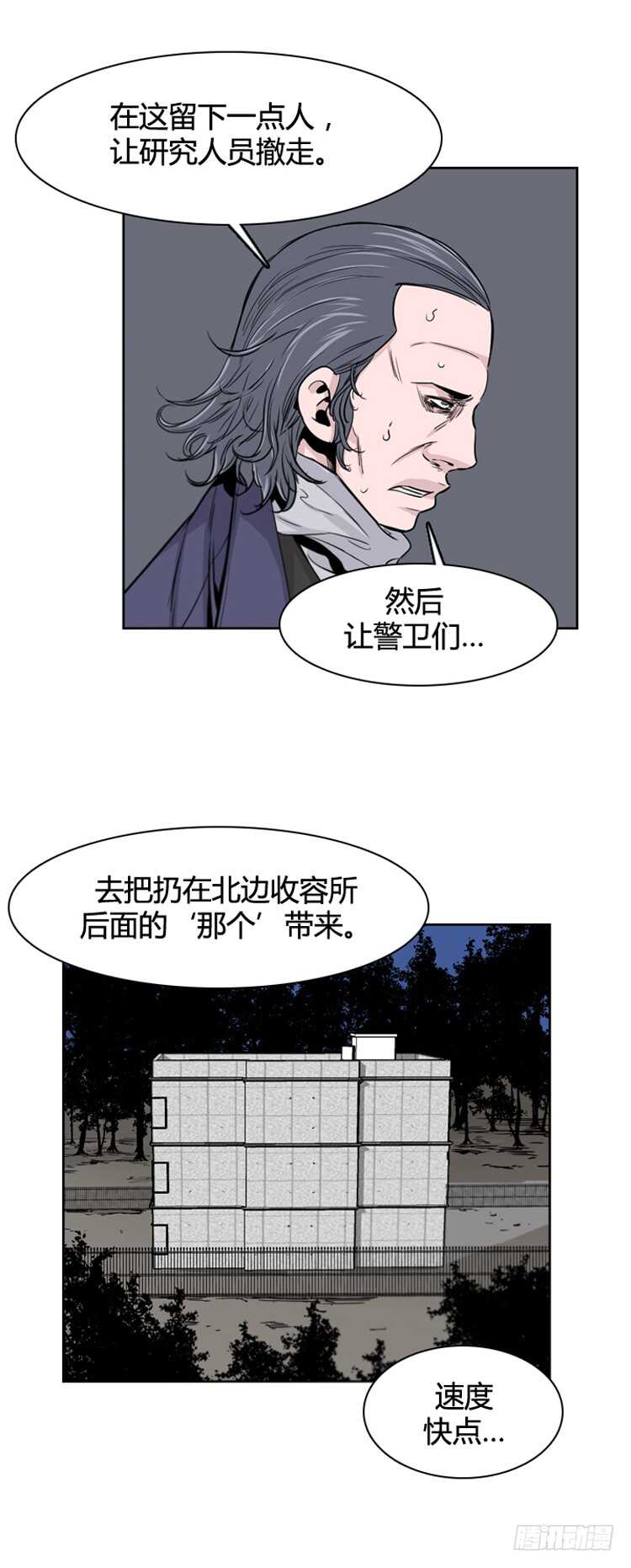 《亡灵之王》漫画最新章节第363话 觉醒4-上免费下拉式在线观看章节第【17】张图片