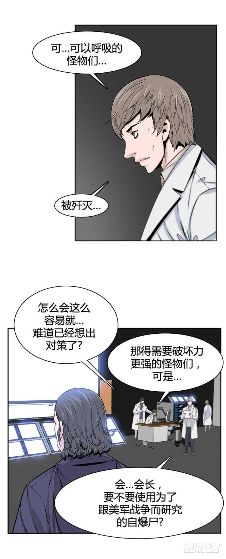 《亡灵之王》漫画最新章节第363话 觉醒4-上免费下拉式在线观看章节第【7】张图片