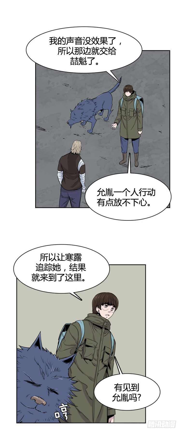 《亡灵之王》漫画最新章节第363话 觉醒4-下免费下拉式在线观看章节第【10】张图片