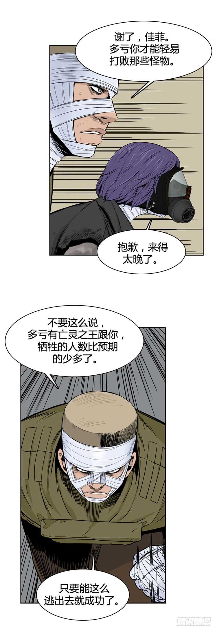 《亡灵之王》漫画最新章节第363话 觉醒4-下免费下拉式在线观看章节第【12】张图片