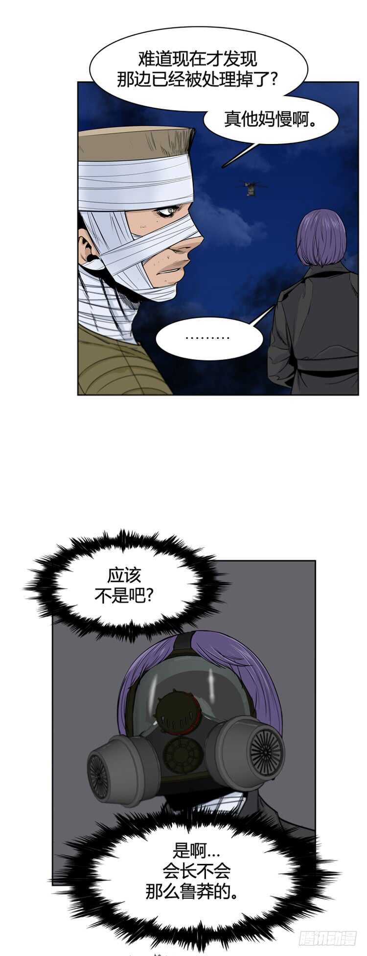 《亡灵之王》漫画最新章节第363话 觉醒4-下免费下拉式在线观看章节第【14】张图片