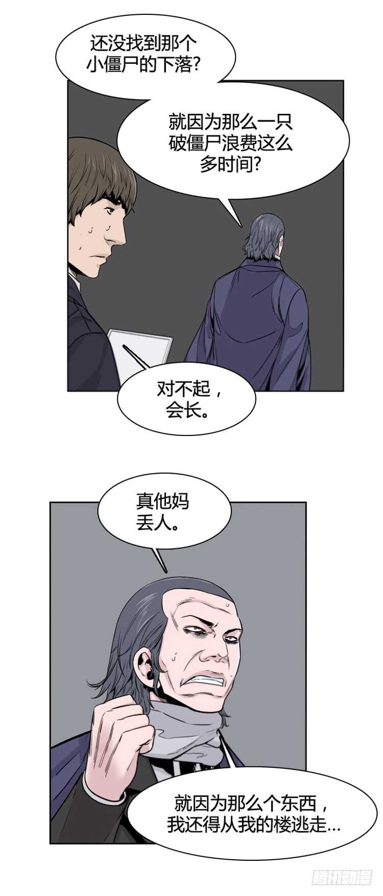 《亡灵之王》漫画最新章节第363话 觉醒4-下免费下拉式在线观看章节第【16】张图片