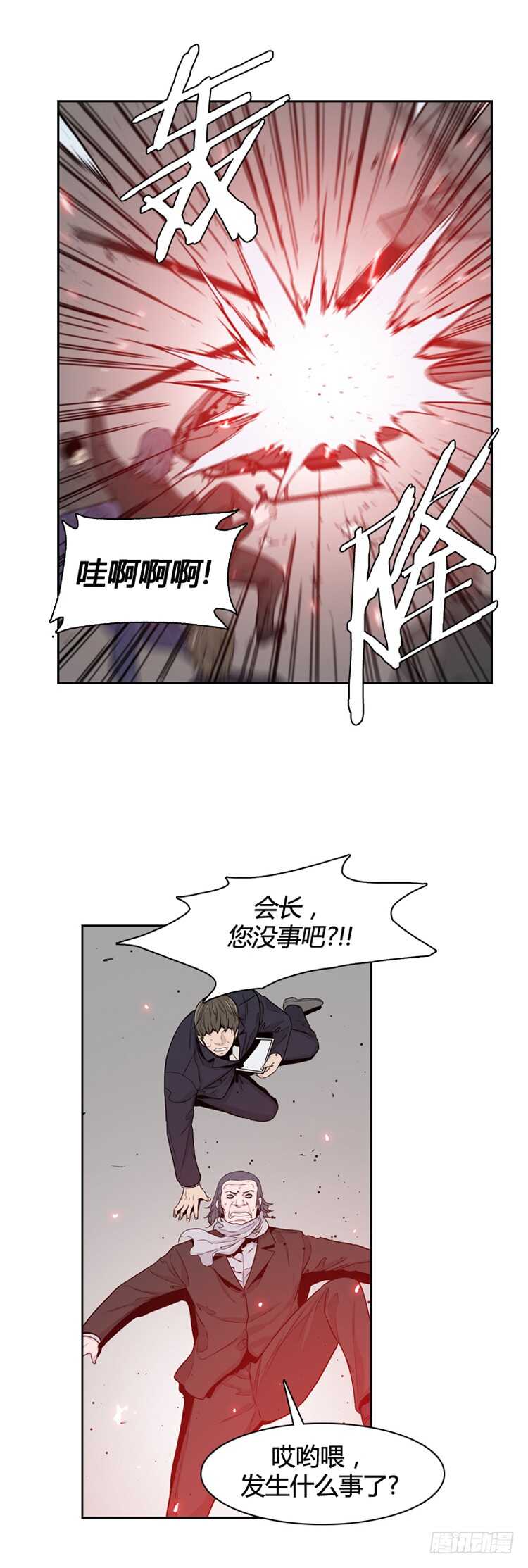 《亡灵之王》漫画最新章节第363话 觉醒4-下免费下拉式在线观看章节第【17】张图片