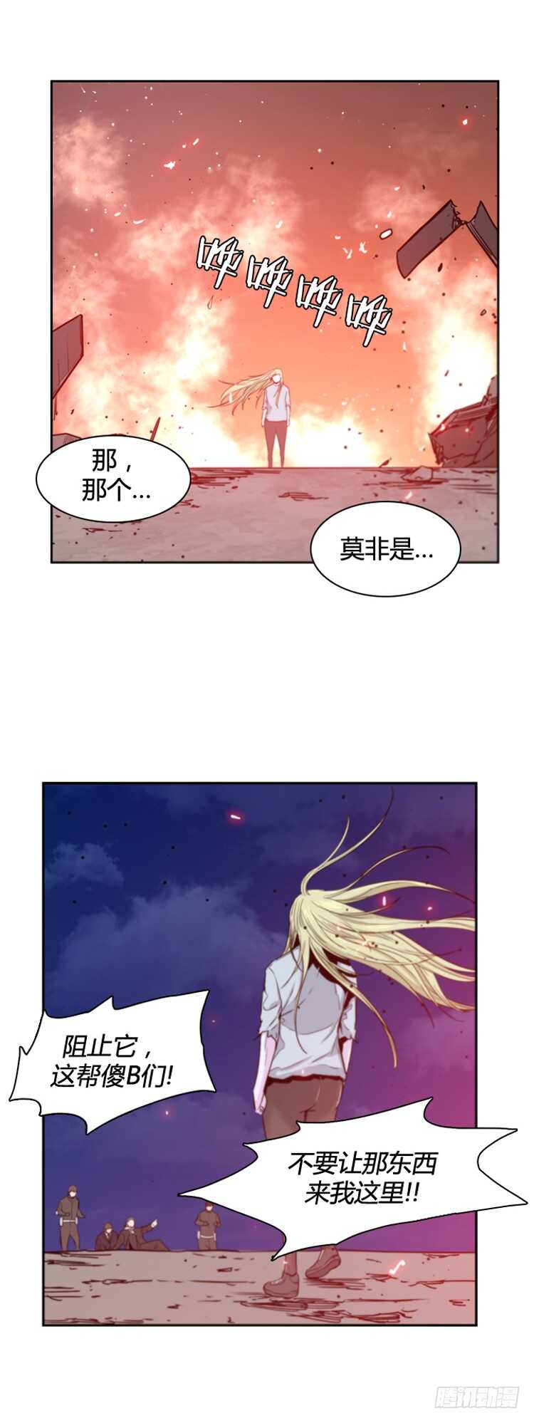 《亡灵之王》漫画最新章节第363话 觉醒4-下免费下拉式在线观看章节第【18】张图片