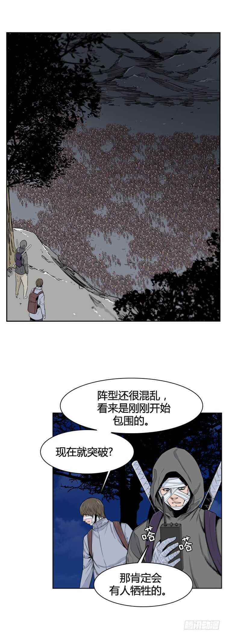 《亡灵之王》漫画最新章节第363话 觉醒4-下免费下拉式在线观看章节第【6】张图片