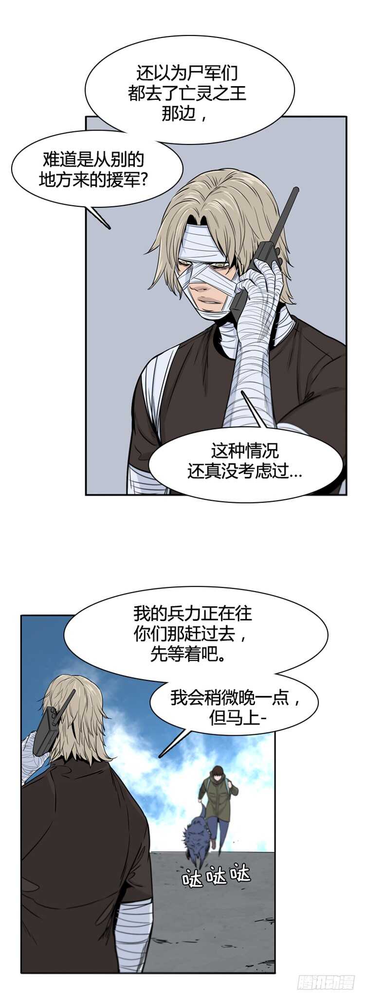 《亡灵之王》漫画最新章节第363话 觉醒4-下免费下拉式在线观看章节第【8】张图片