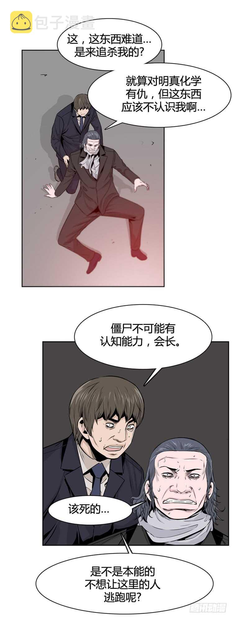 《亡灵之王》漫画最新章节第365话 觉醒5-上免费下拉式在线观看章节第【11】张图片