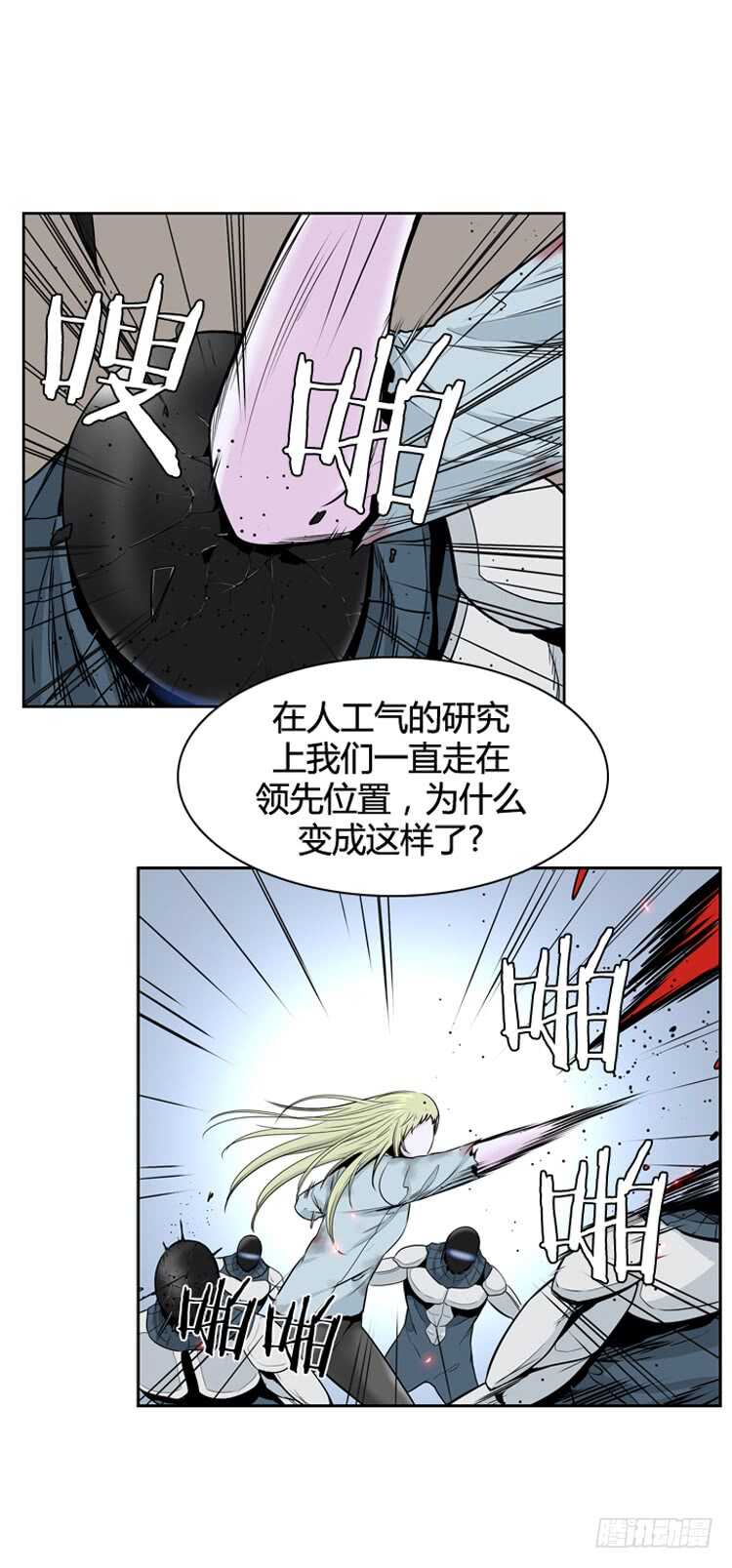 《亡灵之王》漫画最新章节第365话 觉醒5-上免费下拉式在线观看章节第【16】张图片