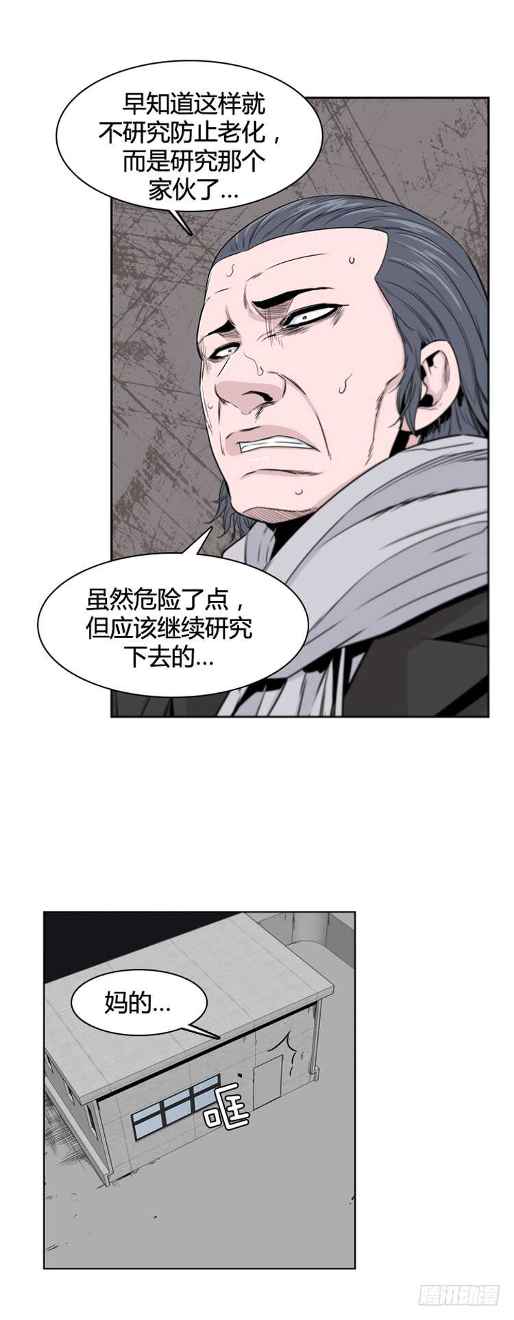 《亡灵之王》漫画最新章节第365话 觉醒5-上免费下拉式在线观看章节第【18】张图片