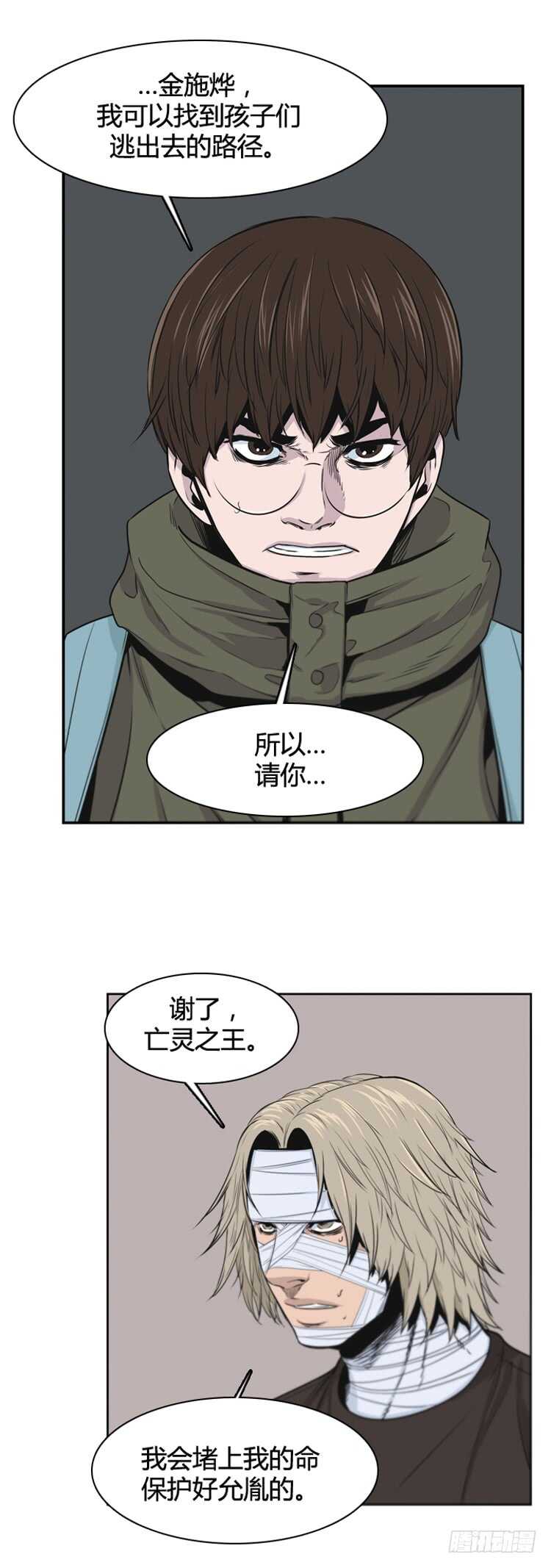 《亡灵之王》漫画最新章节第365话 觉醒5-上免费下拉式在线观看章节第【21】张图片