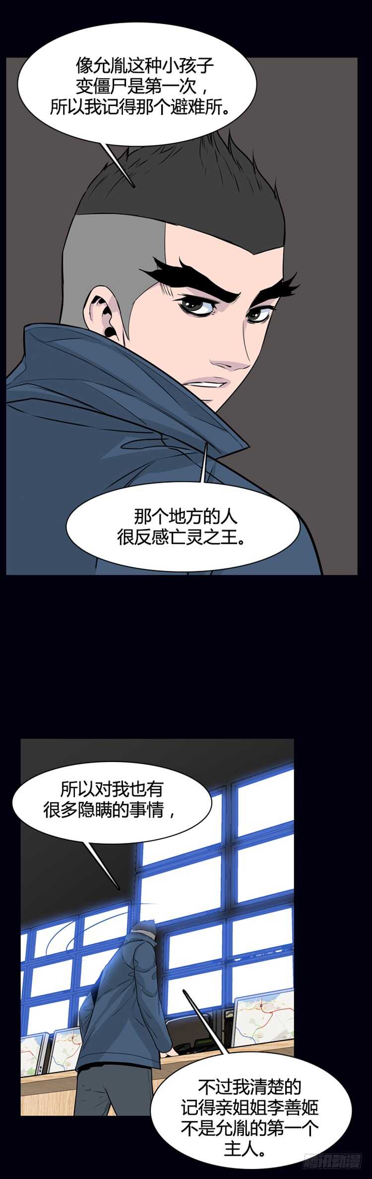 《亡灵之王》漫画最新章节第365话 觉醒5-上免费下拉式在线观看章节第【7】张图片