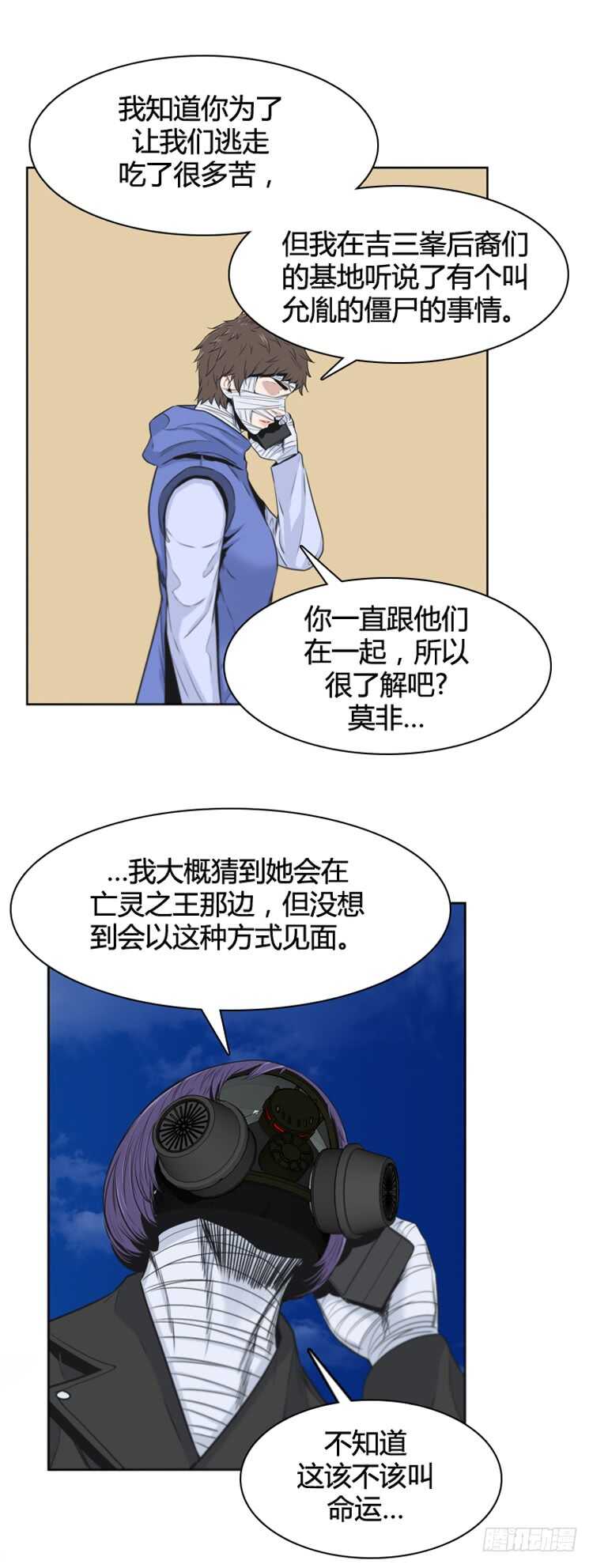 《亡灵之王》漫画最新章节第366话 觉醒5-下免费下拉式在线观看章节第【11】张图片