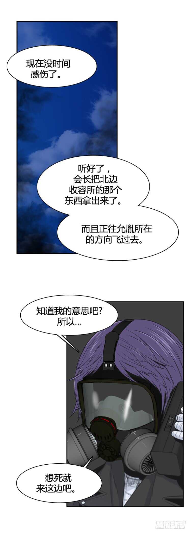 《亡灵之王》漫画最新章节第366话 觉醒5-下免费下拉式在线观看章节第【13】张图片