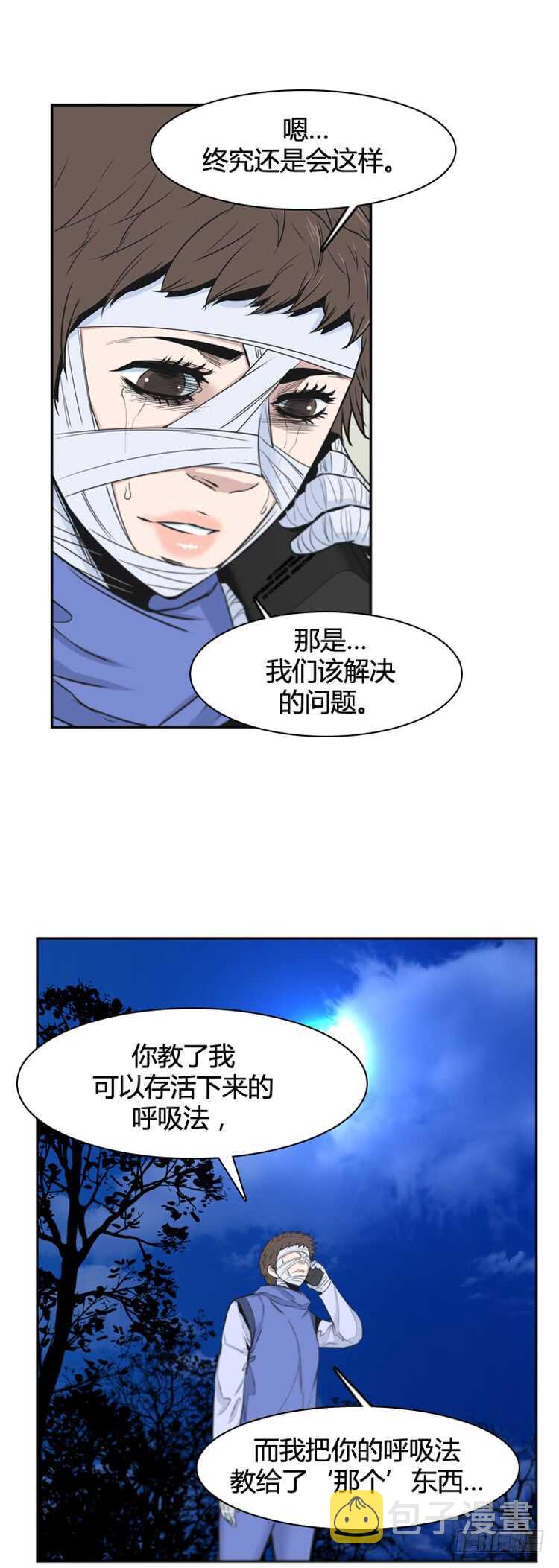 《亡灵之王》漫画最新章节第366话 觉醒5-下免费下拉式在线观看章节第【14】张图片