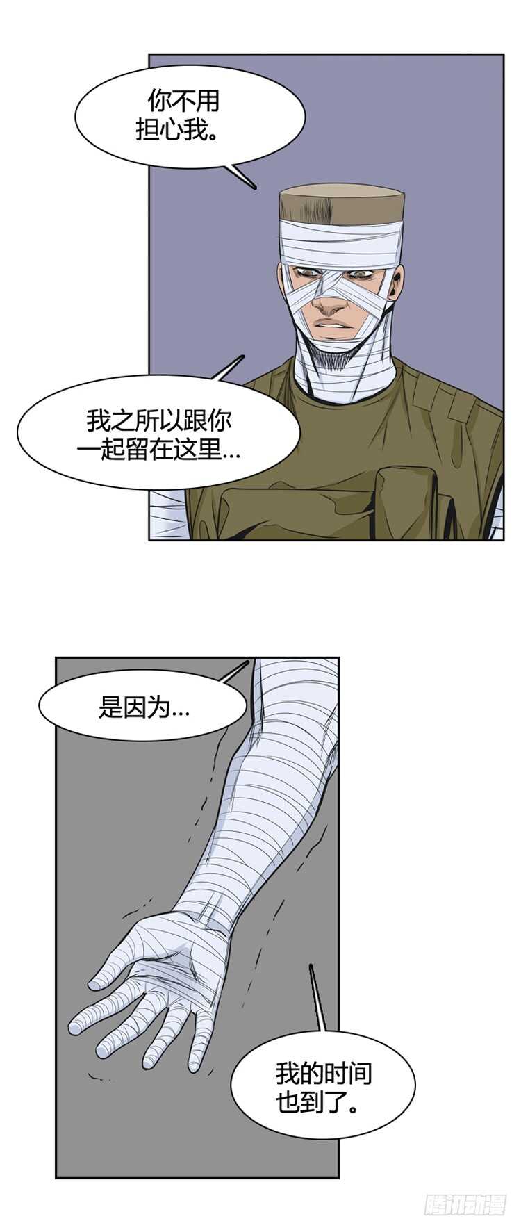 《亡灵之王》漫画最新章节第366话 觉醒5-下免费下拉式在线观看章节第【16】张图片