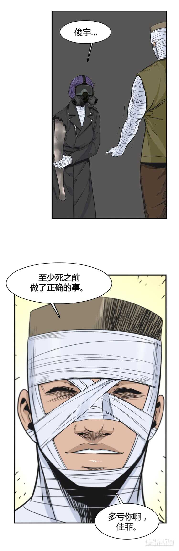 《亡灵之王》漫画最新章节第366话 觉醒5-下免费下拉式在线观看章节第【17】张图片