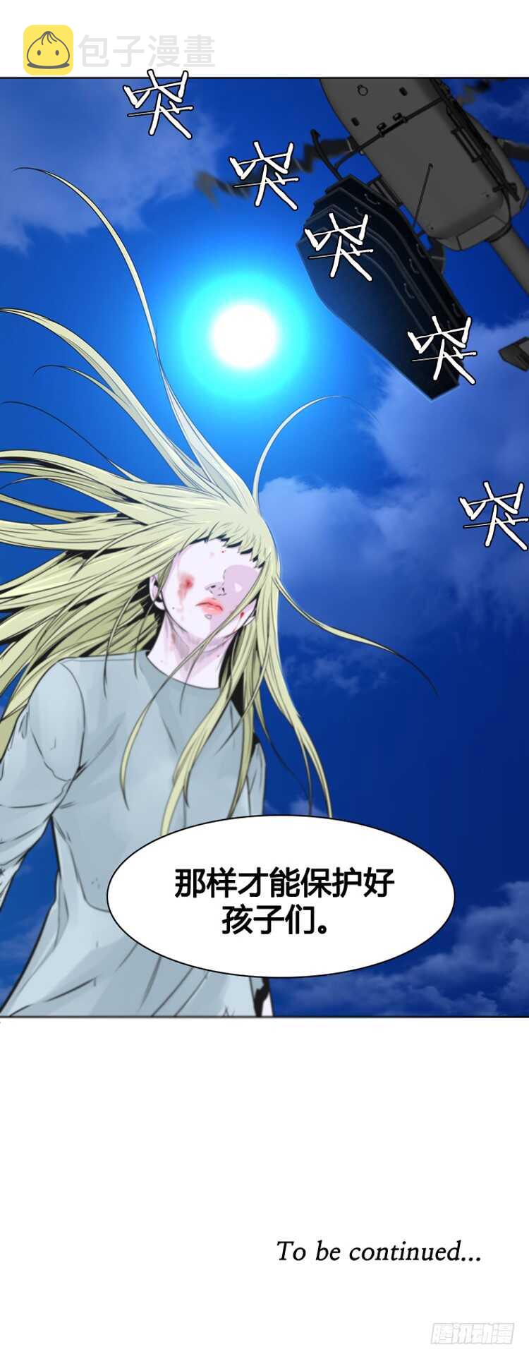 《亡灵之王》漫画最新章节第366话 觉醒5-下免费下拉式在线观看章节第【20】张图片