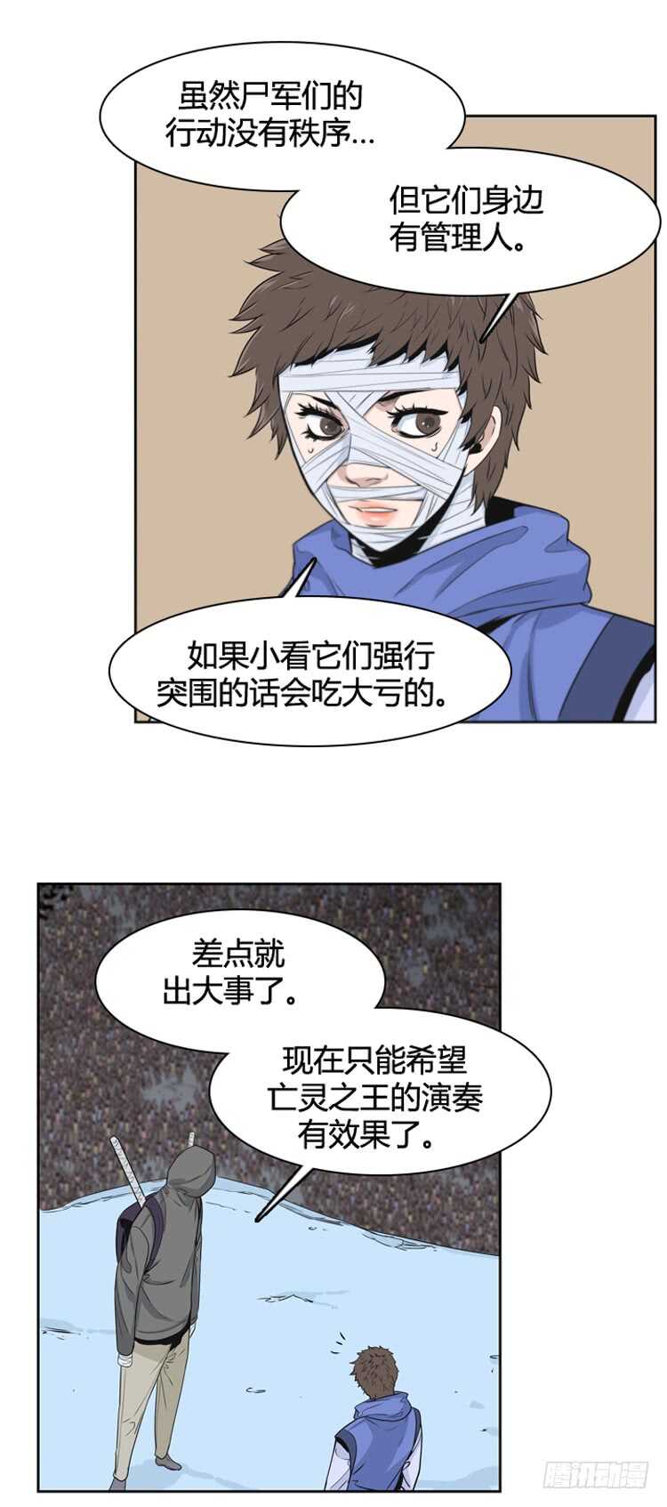 《亡灵之王》漫画最新章节第366话 觉醒5-下免费下拉式在线观看章节第【6】张图片