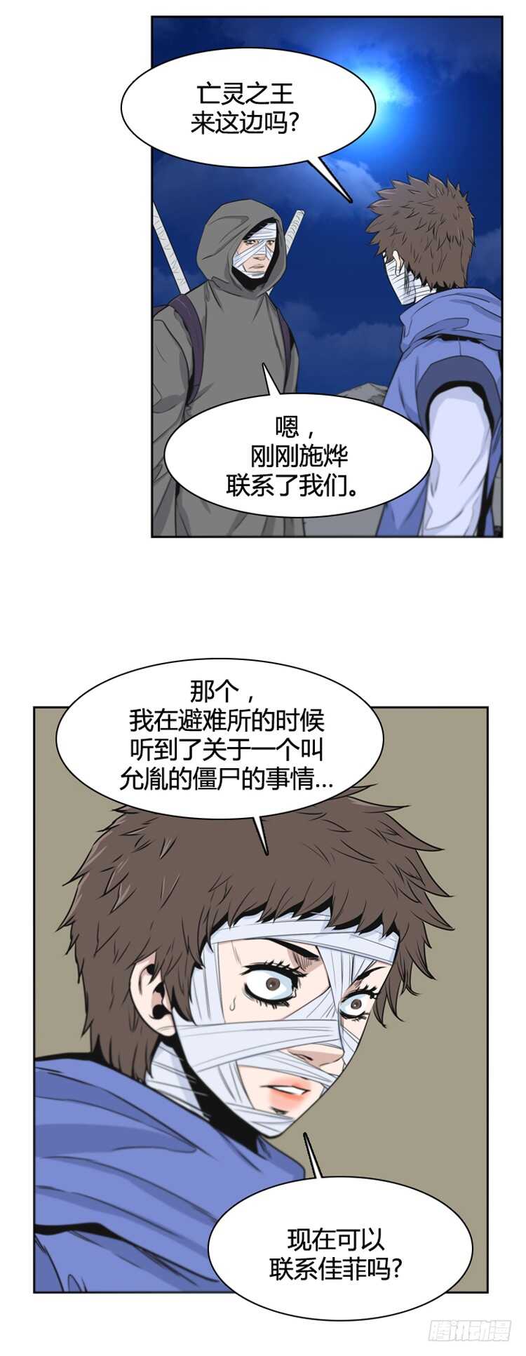 《亡灵之王》漫画最新章节第366话 觉醒5-下免费下拉式在线观看章节第【7】张图片