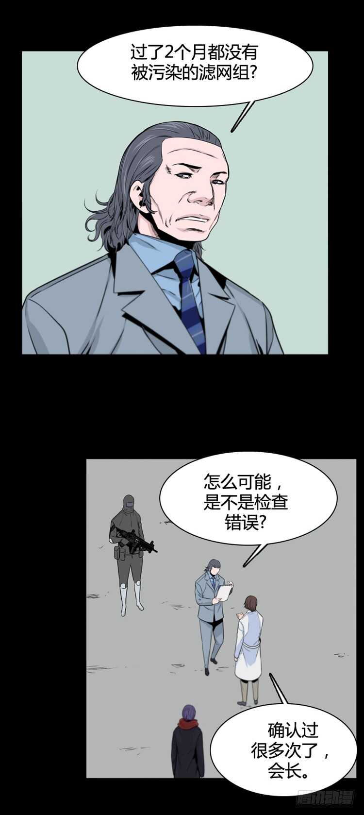 《亡灵之王》漫画最新章节第367话 觉醒6-上免费下拉式在线观看章节第【11】张图片