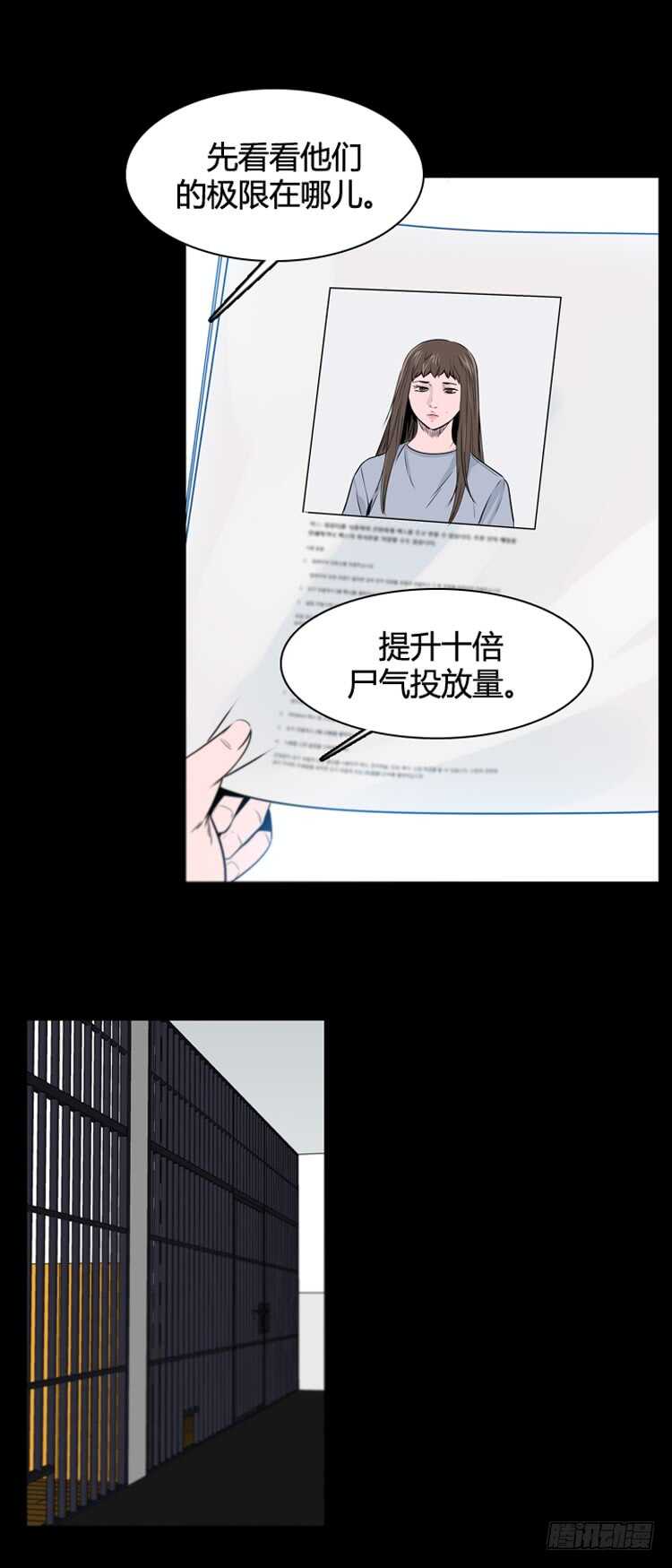 《亡灵之王》漫画最新章节第367话 觉醒6-上免费下拉式在线观看章节第【13】张图片