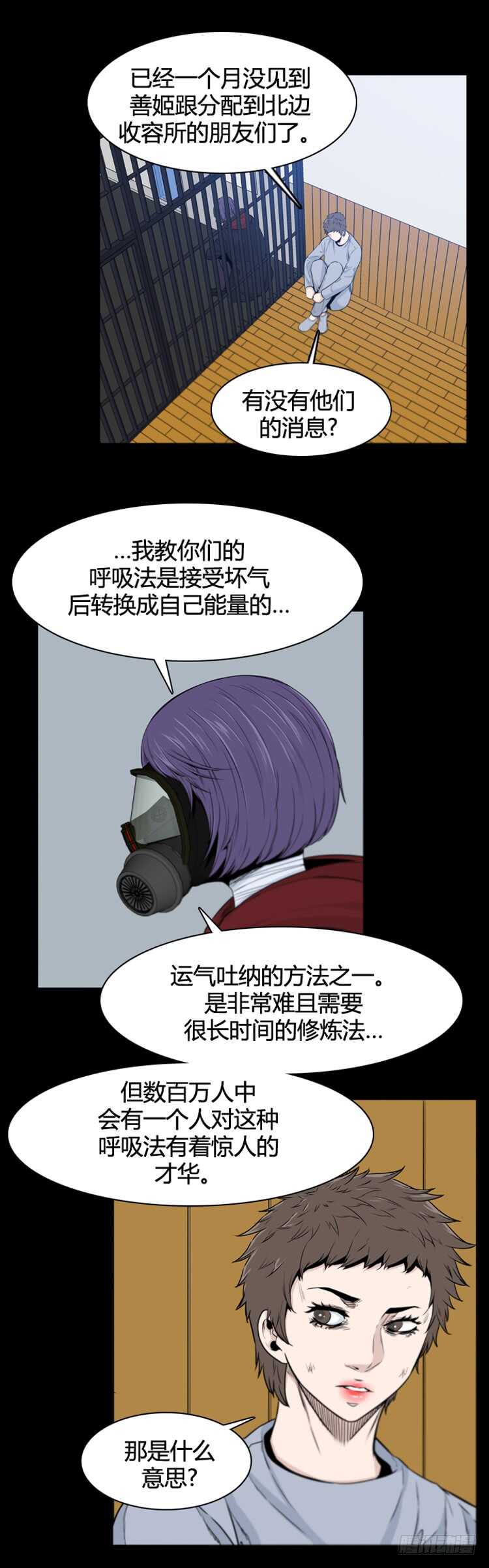 《亡灵之王》漫画最新章节第367话 觉醒6-上免费下拉式在线观看章节第【14】张图片