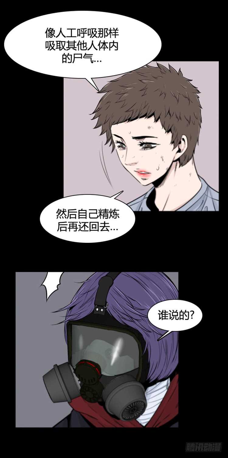 《亡灵之王》漫画最新章节第367话 觉醒6-上免费下拉式在线观看章节第【16】张图片