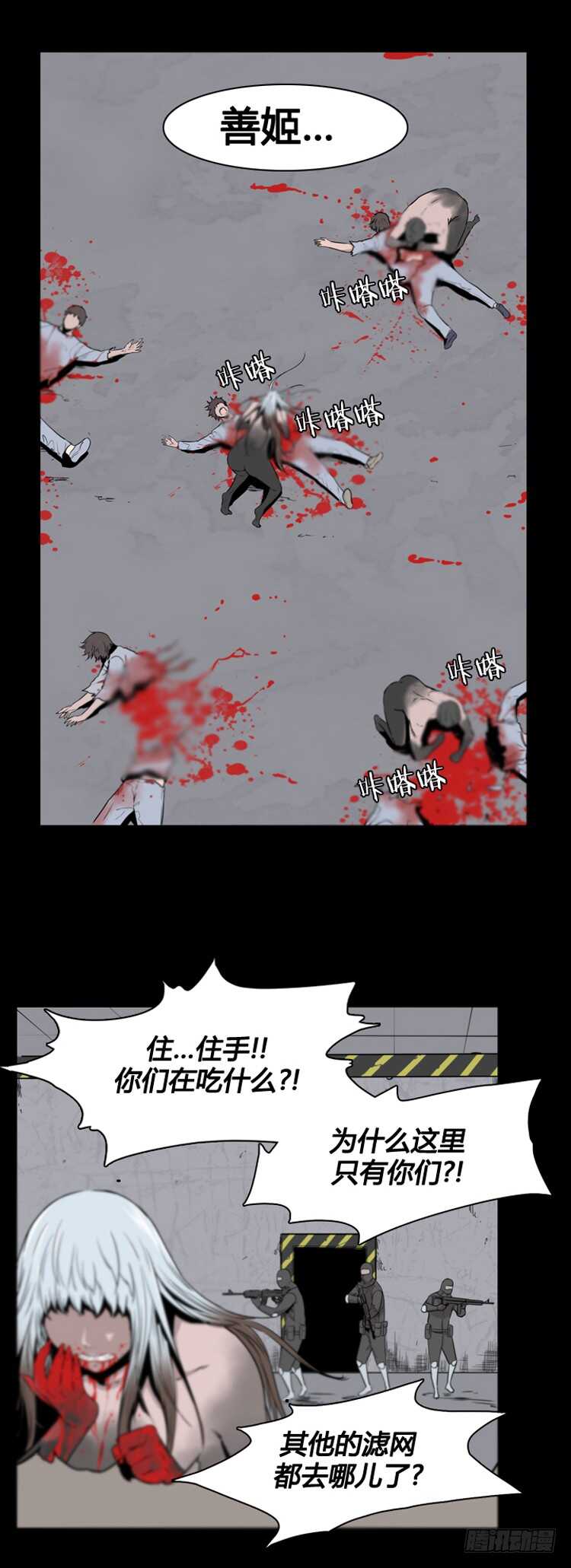 《亡灵之王》漫画最新章节第367话 觉醒6-上免费下拉式在线观看章节第【17】张图片