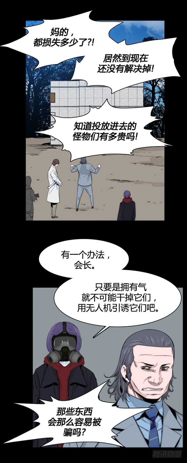 《亡灵之王》漫画最新章节第368话 觉醒6-下免费下拉式在线观看章节第【10】张图片