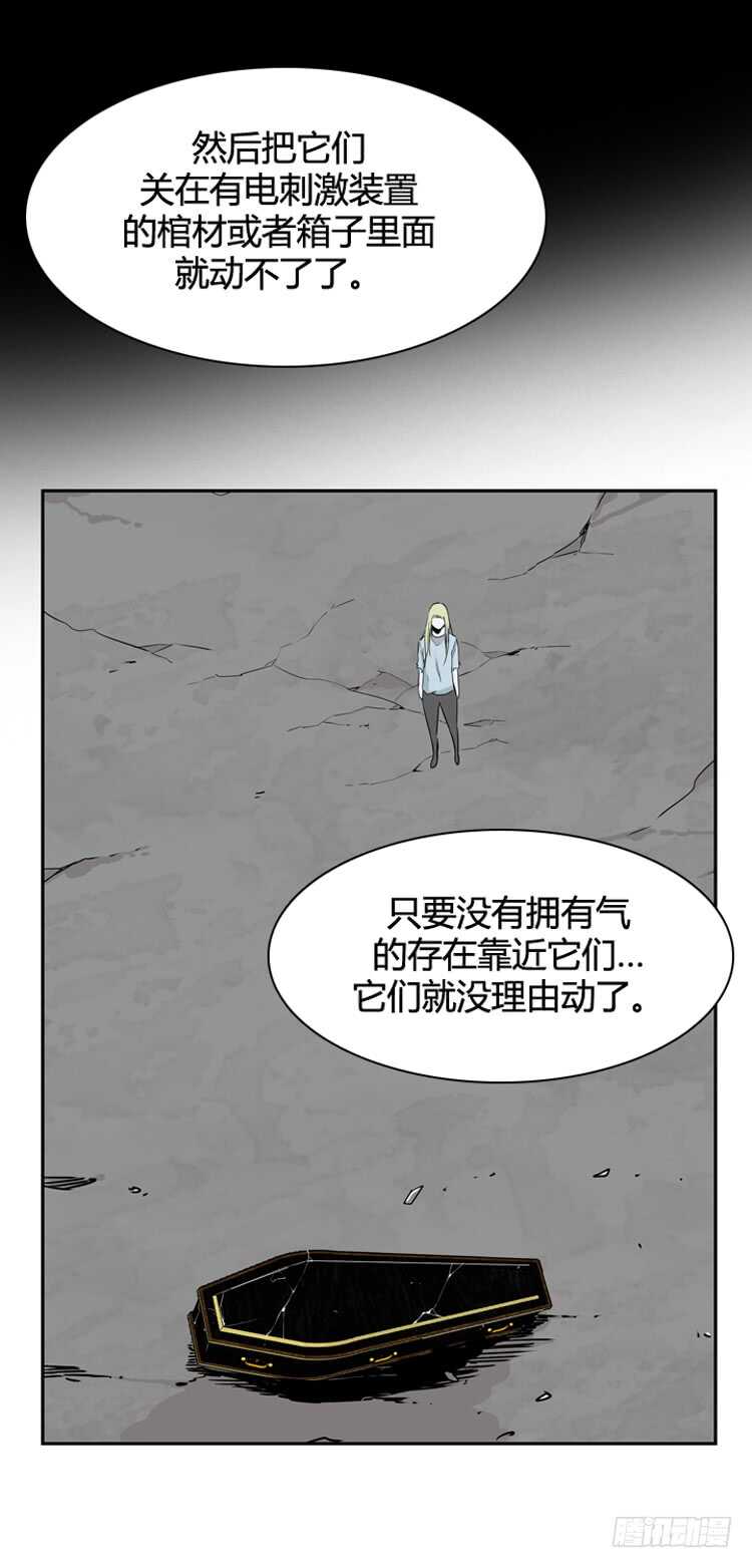 《亡灵之王》漫画最新章节第368话 觉醒6-下免费下拉式在线观看章节第【12】张图片