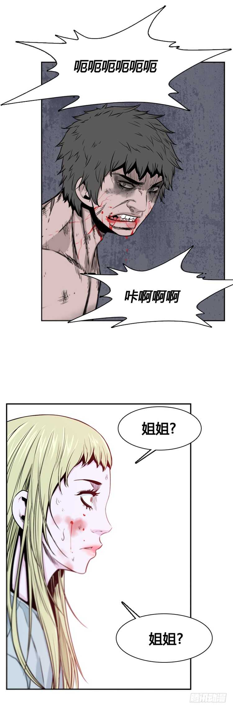 《亡灵之王》漫画最新章节第368话 觉醒6-下免费下拉式在线观看章节第【17】张图片