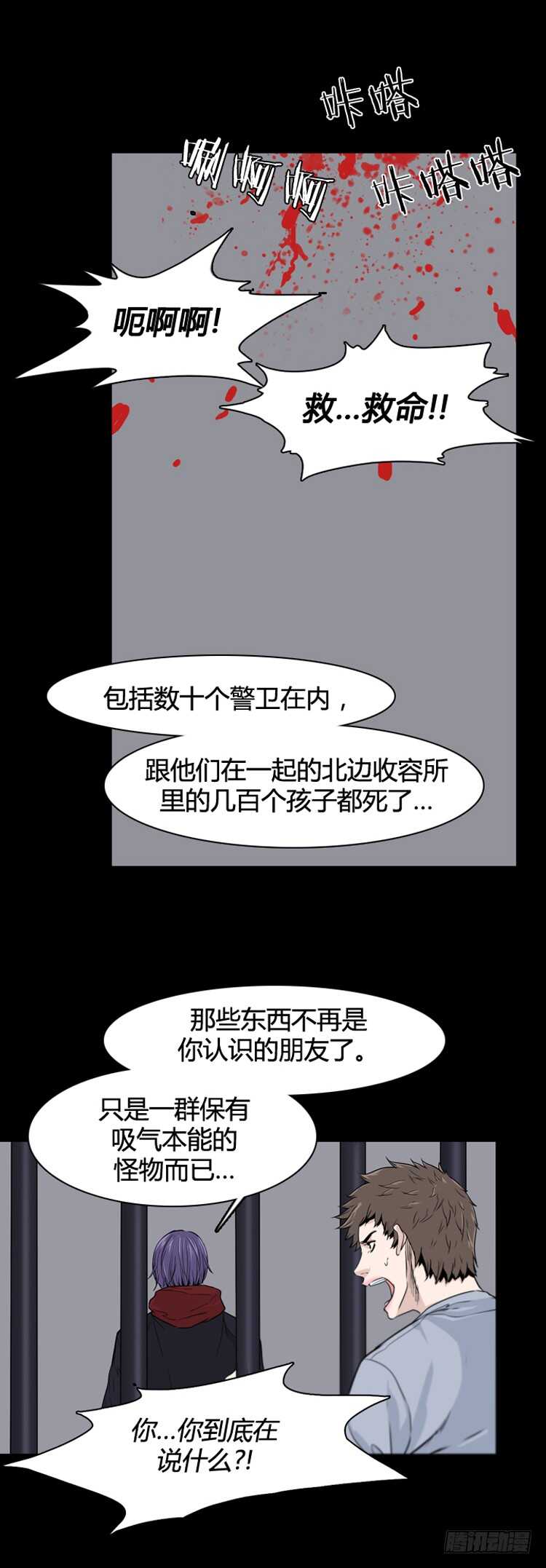 《亡灵之王》漫画最新章节第368话 觉醒6-下免费下拉式在线观看章节第【8】张图片