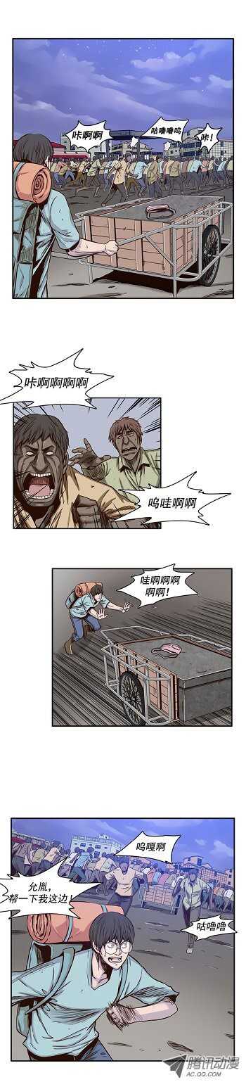 《亡灵之王》漫画最新章节第38集 拼死抵抗免费下拉式在线观看章节第【13】张图片