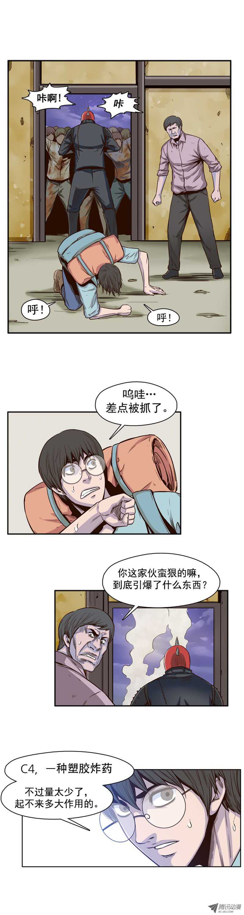 《亡灵之王》漫画最新章节第38集 拼死抵抗免费下拉式在线观看章节第【16】张图片